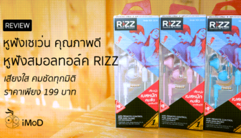 rizz-headphone-smalltalk-rem-2201a-review-cover