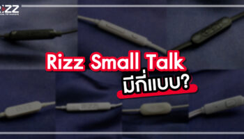 Rizz-All-Small-Talk-1