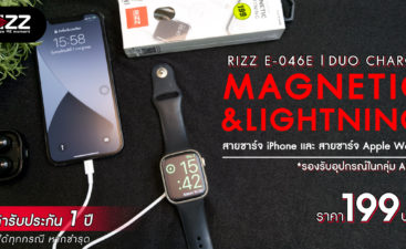 Article-Rizz-E-046E-Magnetic-Lightning-1