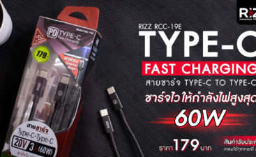Article-Rizz-RCC-19E-1