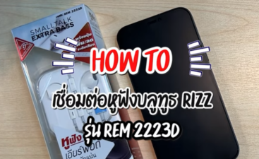 rizz