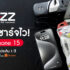 Article-Rizz-สายชาร์จ+Adapter-for-iPhone-15-1