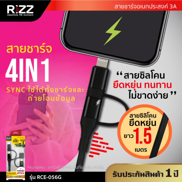 ริซซ์ สายชาร์จ 4 in 1 แบบ USB-A/USB-C to Type C/Lightning รุ่น RCE-056G - Image 3