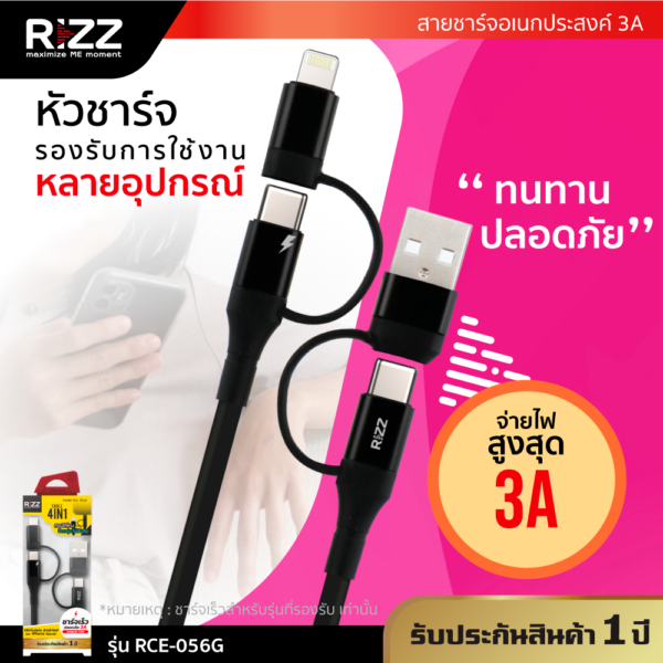 ริซซ์ สายชาร์จ 4 in 1 แบบ USB-A/USB-C to Type C/Lightning รุ่น RCE-056G - Image 4