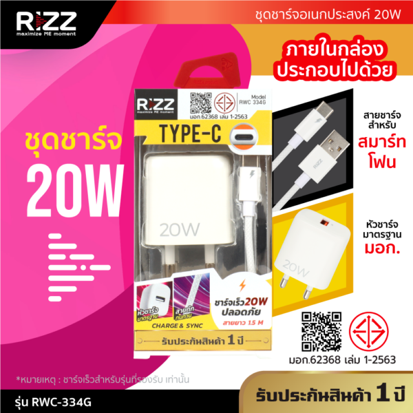 ริซซ์ ชุดชาร์จไทป์ซี ชาร์จเร็ว20w สำหรับไอแพดโปร ซัมซุง แอนดรอยด์ พร้อมสาย USB-A to Type C รุ่น RWC-334G (ขากลม) - Image 2