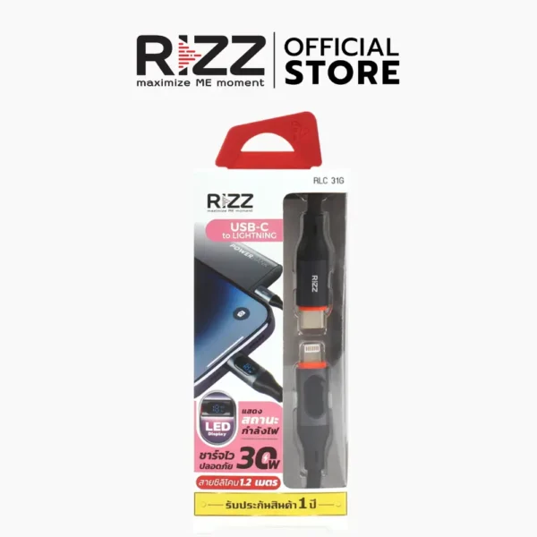 ริซซ์ สายชาร์จไอโฟน Type-C to Lightning รองรับการชาร์จเร็ว 30w ยาว 1.2เมตร  รุ่น RLC-31G