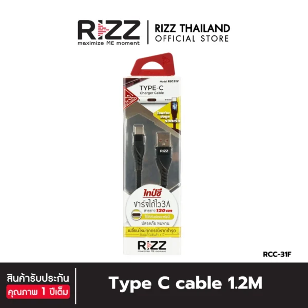 ริซซ์ สายชาร์จไอโฟน 15 ไอแพดโปร ซัมซุง USB-A to Type-C รุ่น RCC-31F